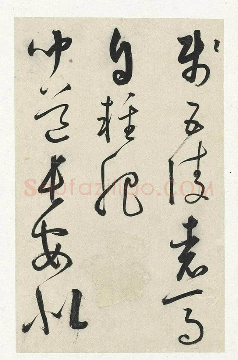 黄衍相《草书杜甫秋兴诗册》