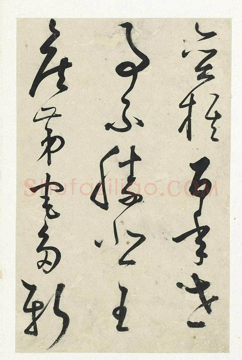 黄衍相《草书杜甫秋兴诗册》