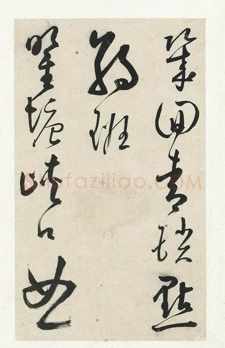 黄衍相《草书杜甫秋兴诗册》