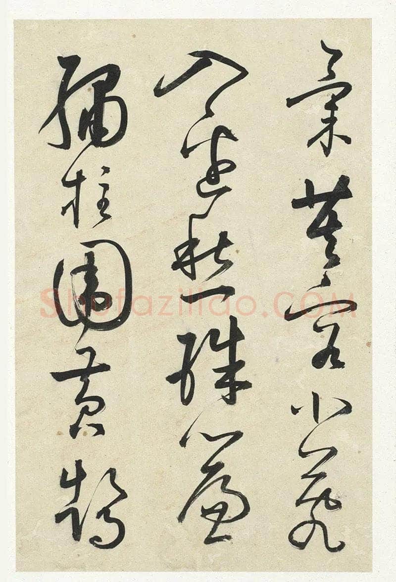 黄衍相《草书杜甫秋兴诗册》