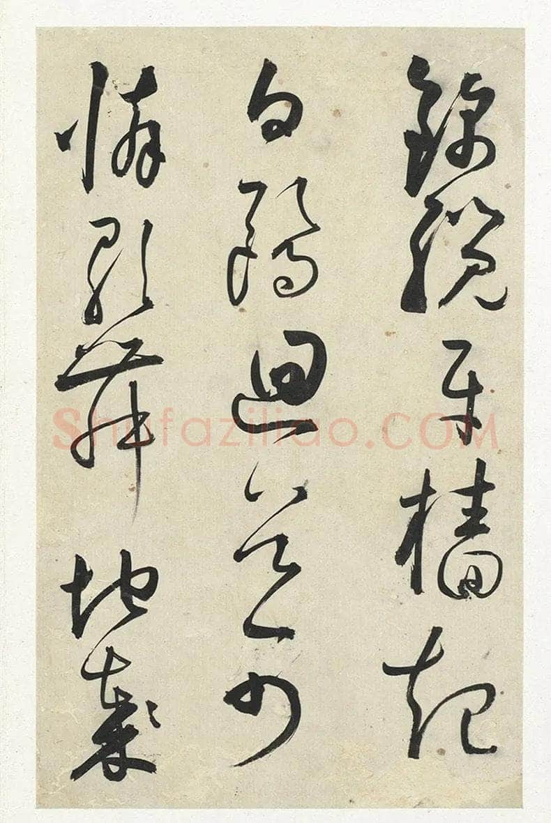 黄衍相《草书杜甫秋兴诗册》