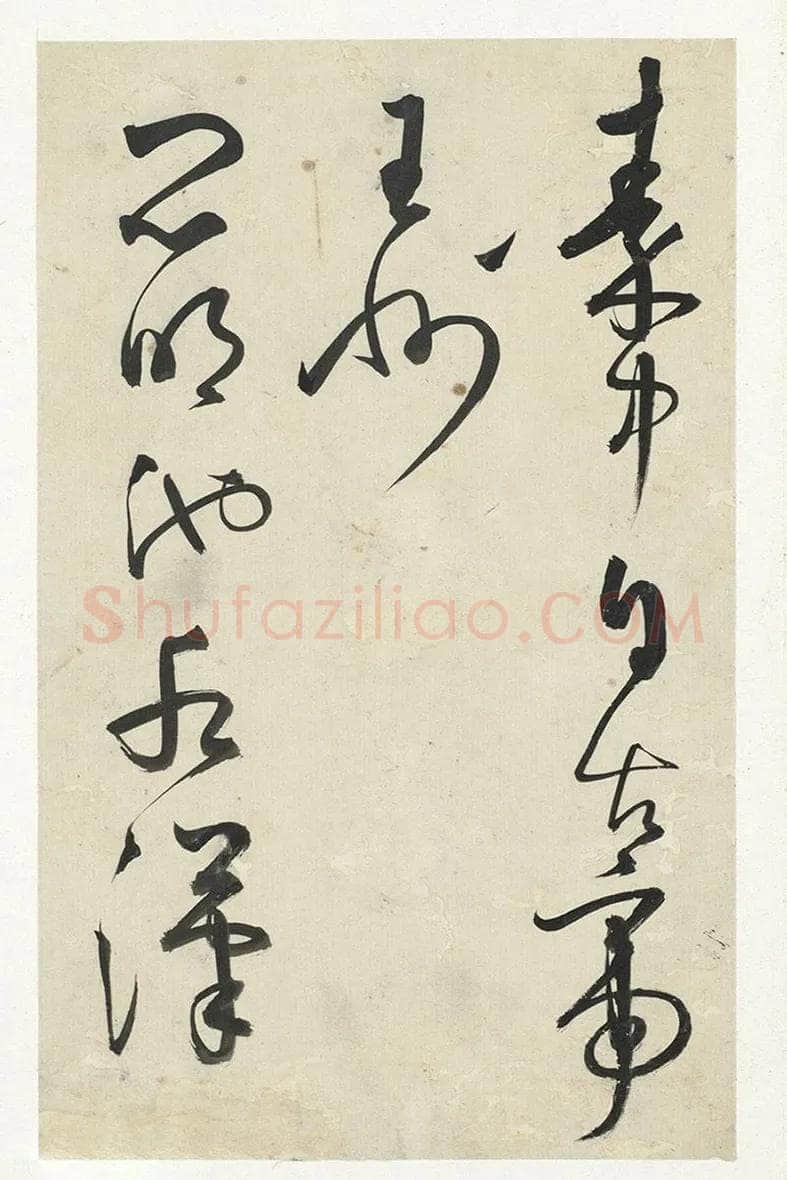 黄衍相《草书杜甫秋兴诗册》