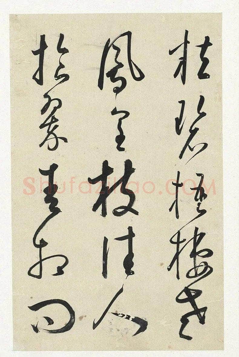 黄衍相《草书杜甫秋兴诗册》