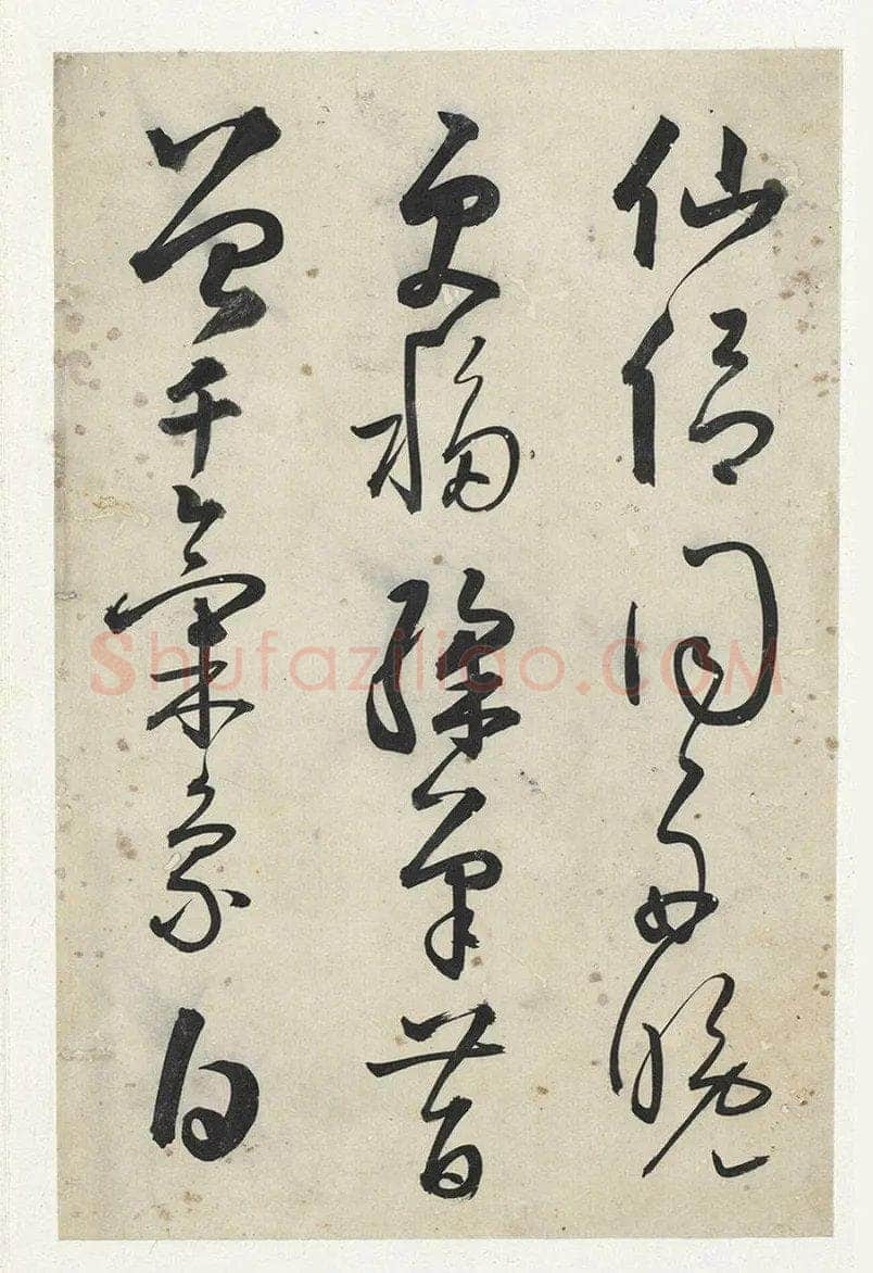 黄衍相《草书杜甫秋兴诗册》