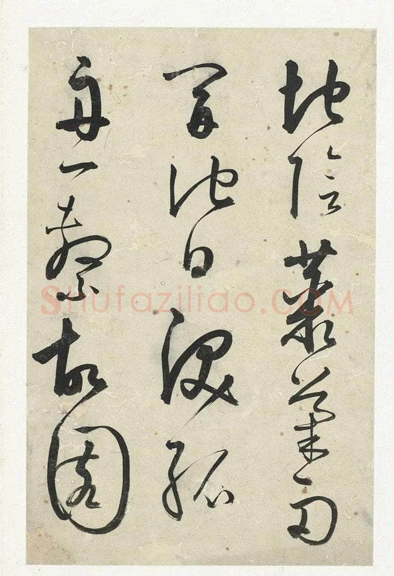 黄衍相《草书杜甫秋兴诗册》
