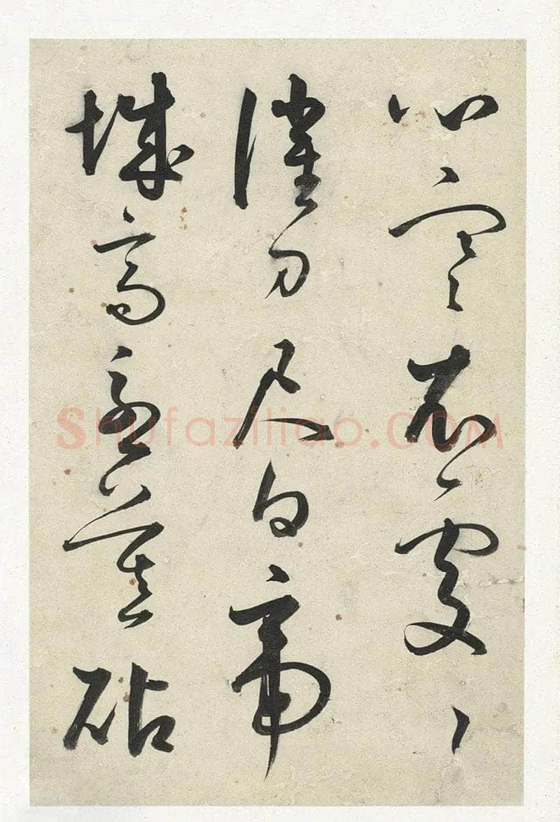 黄衍相《草书杜甫秋兴诗册》