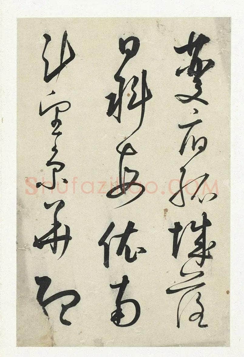 黄衍相《草书杜甫秋兴诗册》