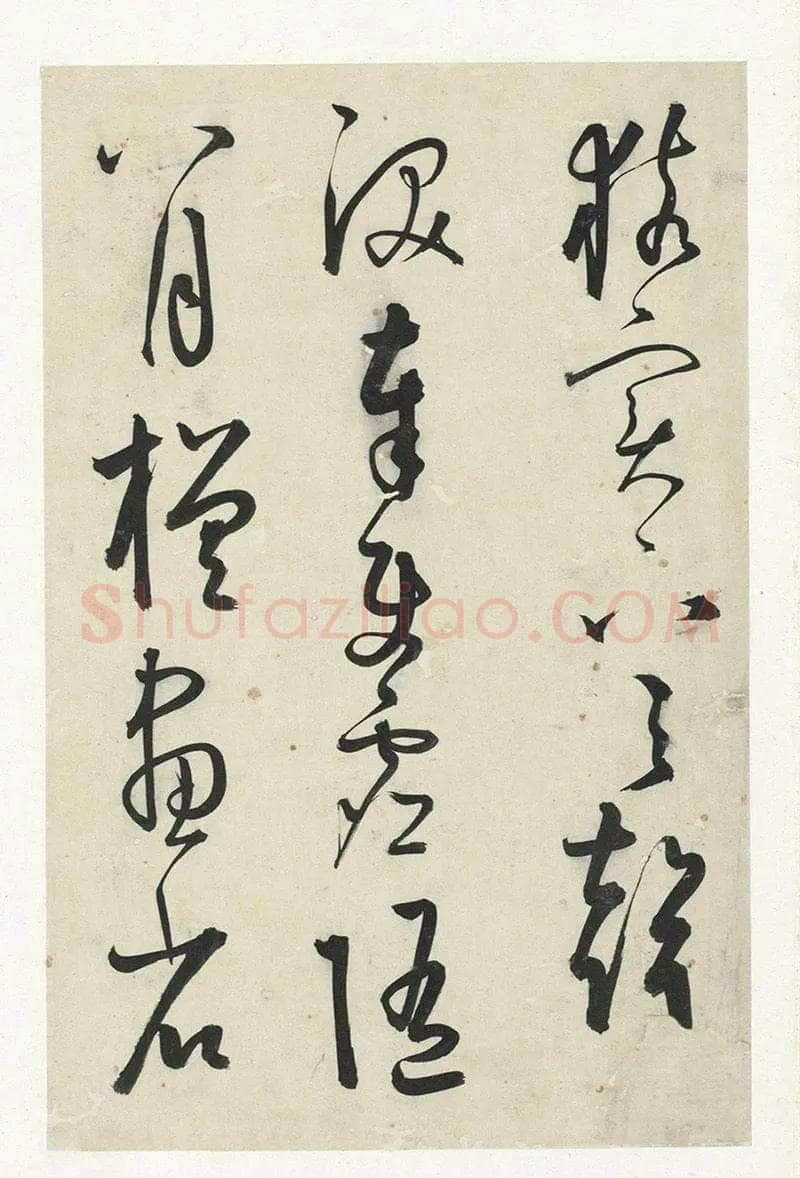 黄衍相《草书杜甫秋兴诗册》