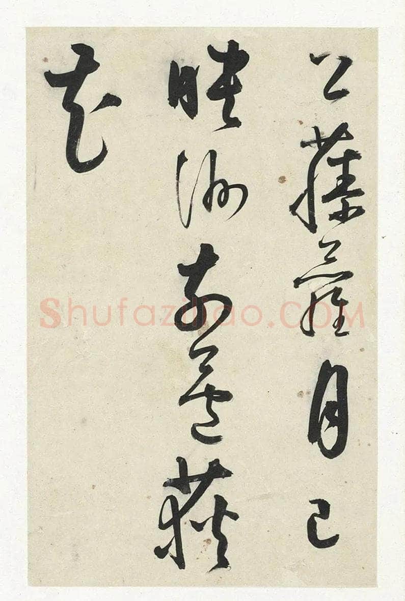 黄衍相《草书杜甫秋兴诗册》