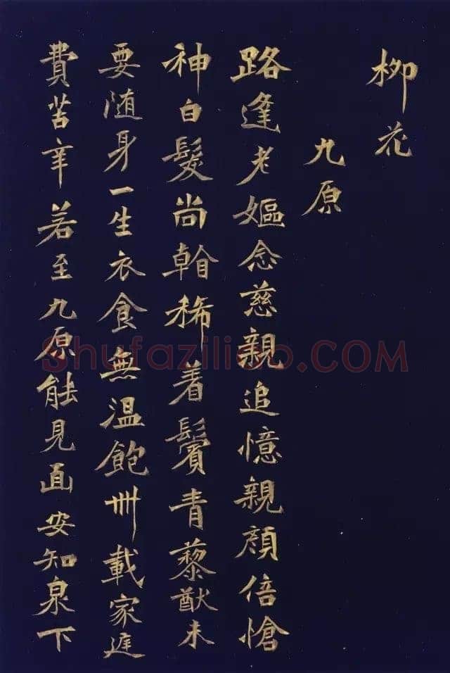 徐三庚《楷书蘅花馆诗钞册》32.5×21.8cm×16开 1883年 浙江省博物馆藏
