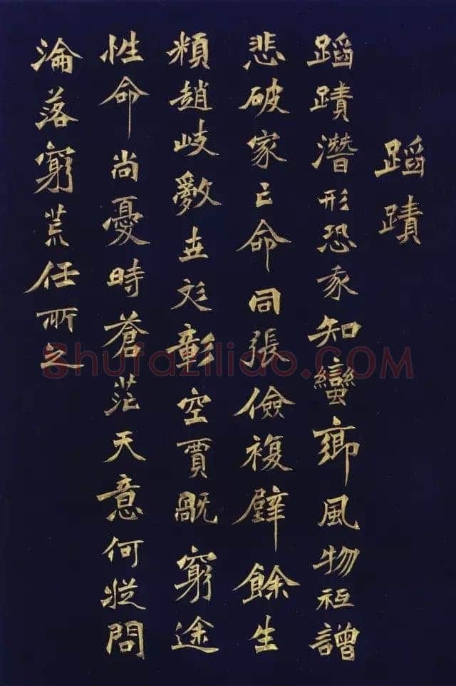 徐三庚《楷书蘅花馆诗钞册》32.5×21.8cm×16开 1883年 浙江省博物馆藏