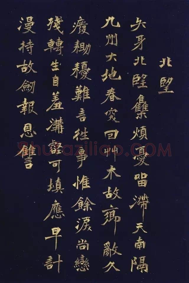 徐三庚《楷书蘅花馆诗钞册》32.5×21.8cm×16开 1883年 浙江省博物馆藏