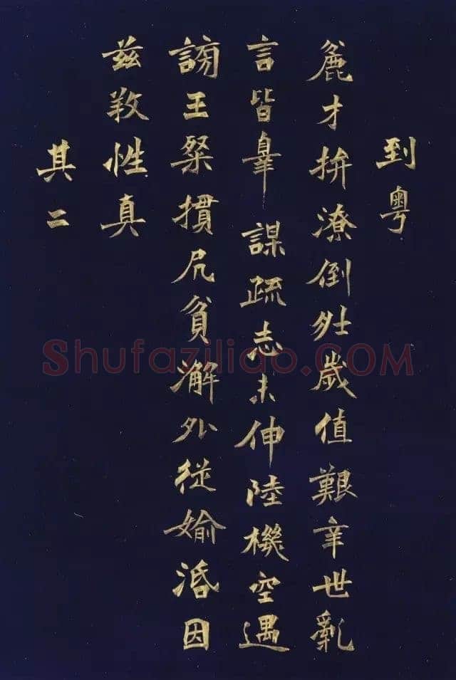 徐三庚《楷书蘅花馆诗钞册》32.5×21.8cm×16开 1883年 浙江省博物馆藏