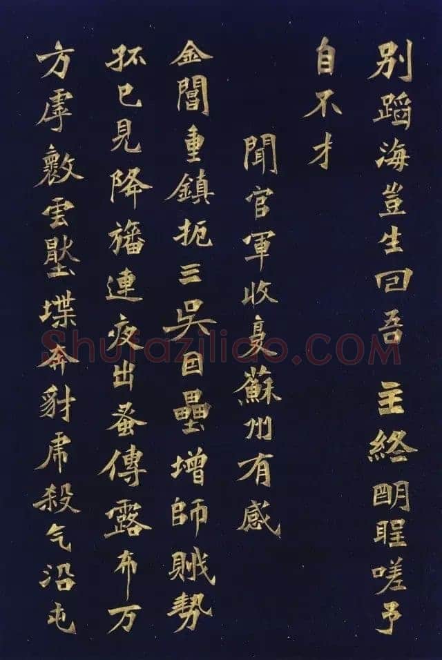 徐三庚《楷书蘅花馆诗钞册》32.5×21.8cm×16开 1883年 浙江省博物馆藏