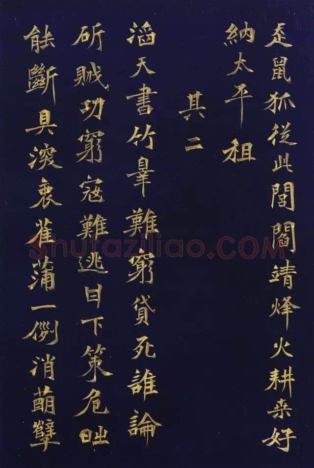 徐三庚《楷书蘅花馆诗钞册》32.5×21.8cm×16开 1883年 浙江省博物馆藏