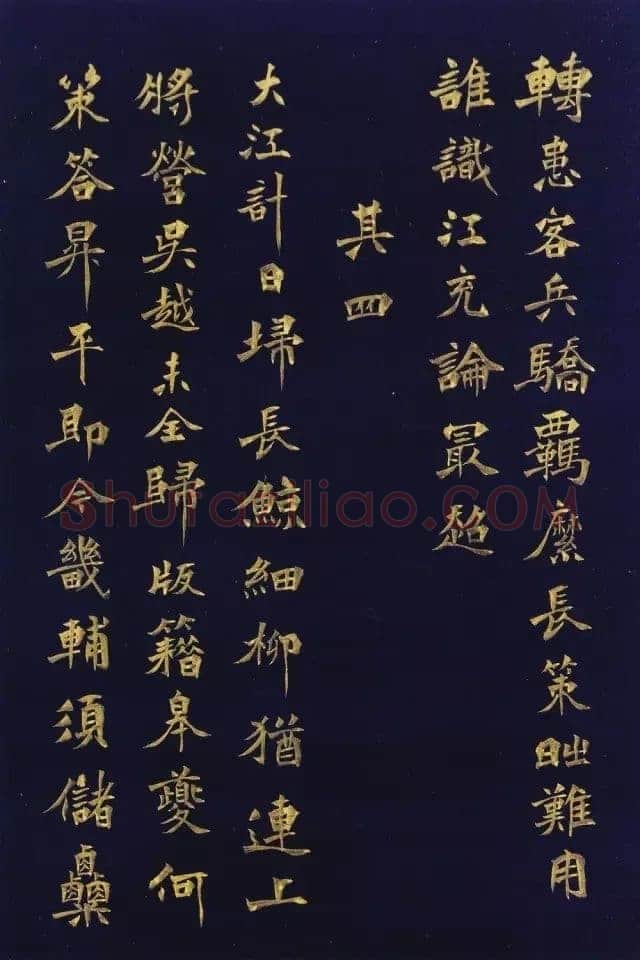 徐三庚《楷书蘅花馆诗钞册》32.5×21.8cm×16开 1883年 浙江省博物馆藏