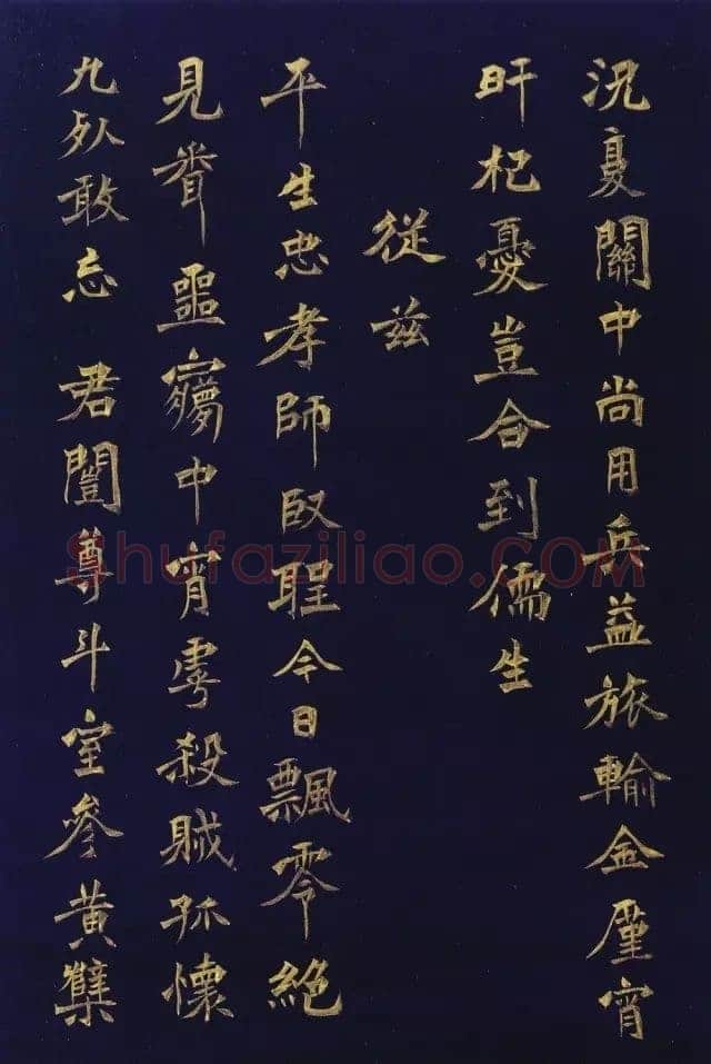 徐三庚《楷书蘅花馆诗钞册》32.5×21.8cm×16开 1883年 浙江省博物馆藏