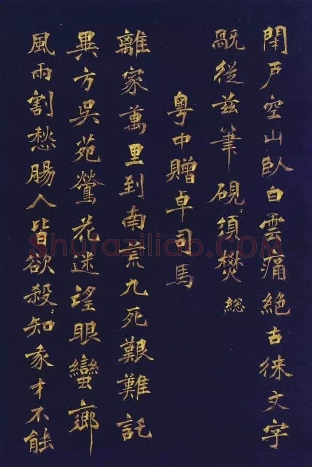 徐三庚《楷书蘅花馆诗钞册》32.5×21.8cm×16开 1883年 浙江省博物馆藏