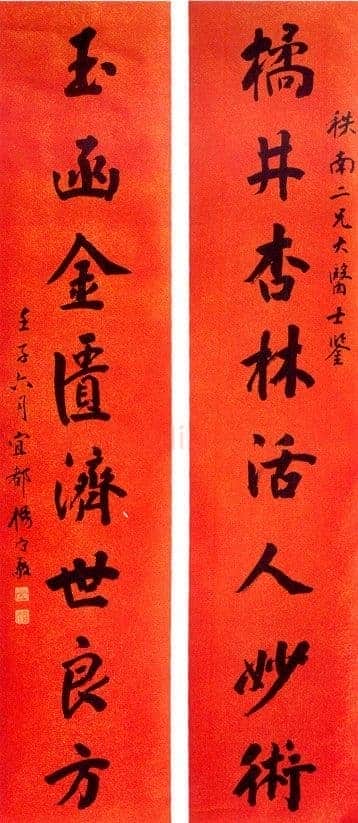 杨守敬《行书八言联》纸本行书 162.5×34.5cm×2 1912年作 中贸圣佳2004年春拍