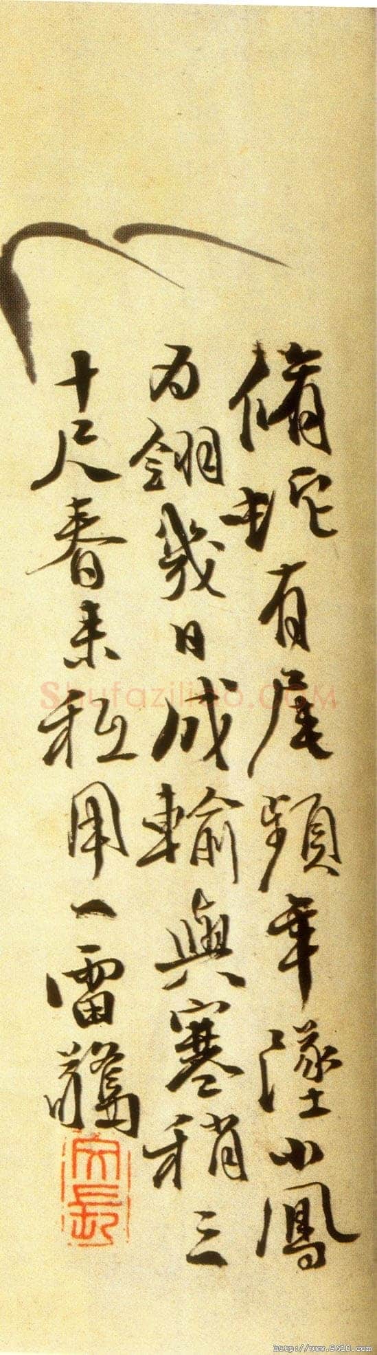 徐渭《水仙、菊石、兰花、墨竹、牡丹》