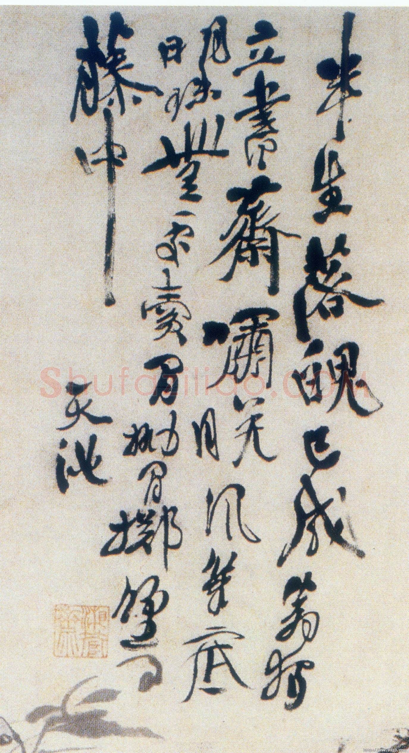 徐渭《墨葡萄》
