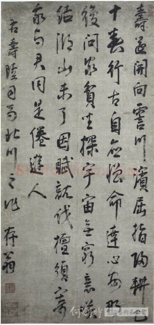 徐阶《陆司马北川之作立轴》
