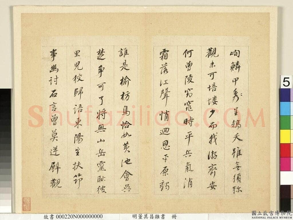 董其昌(册页)《杂书册页-临颜真卿多宝塔碑等》纸本行书 26.3×15.9cm 天启七年(1627)台北故宫博物院藏
