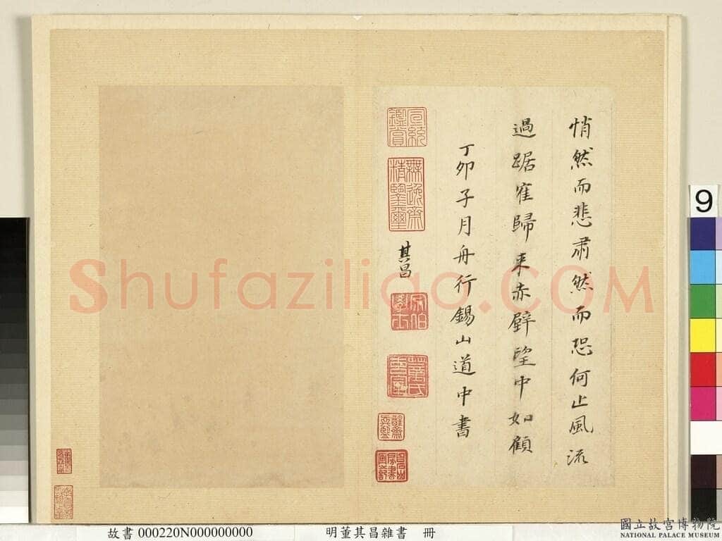 董其昌(册页)《杂书册页-临颜真卿多宝塔碑等》纸本行书 26.3×15.9cm 天启七年(1627)台北故宫博物院藏