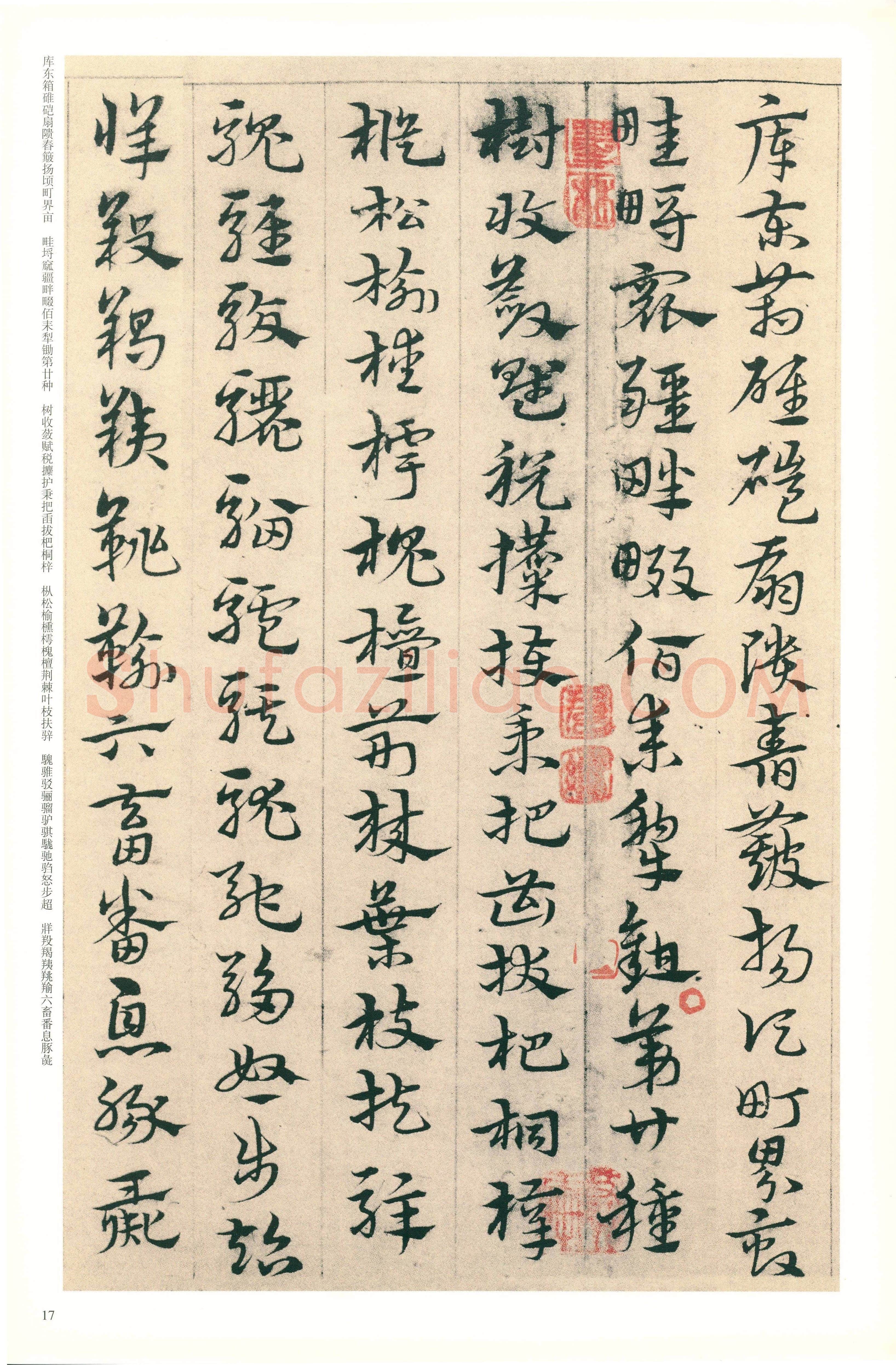 宋克《章草急就章》纸本 纵20.3厘米 横342.5厘米 北京故宫博物院藏本