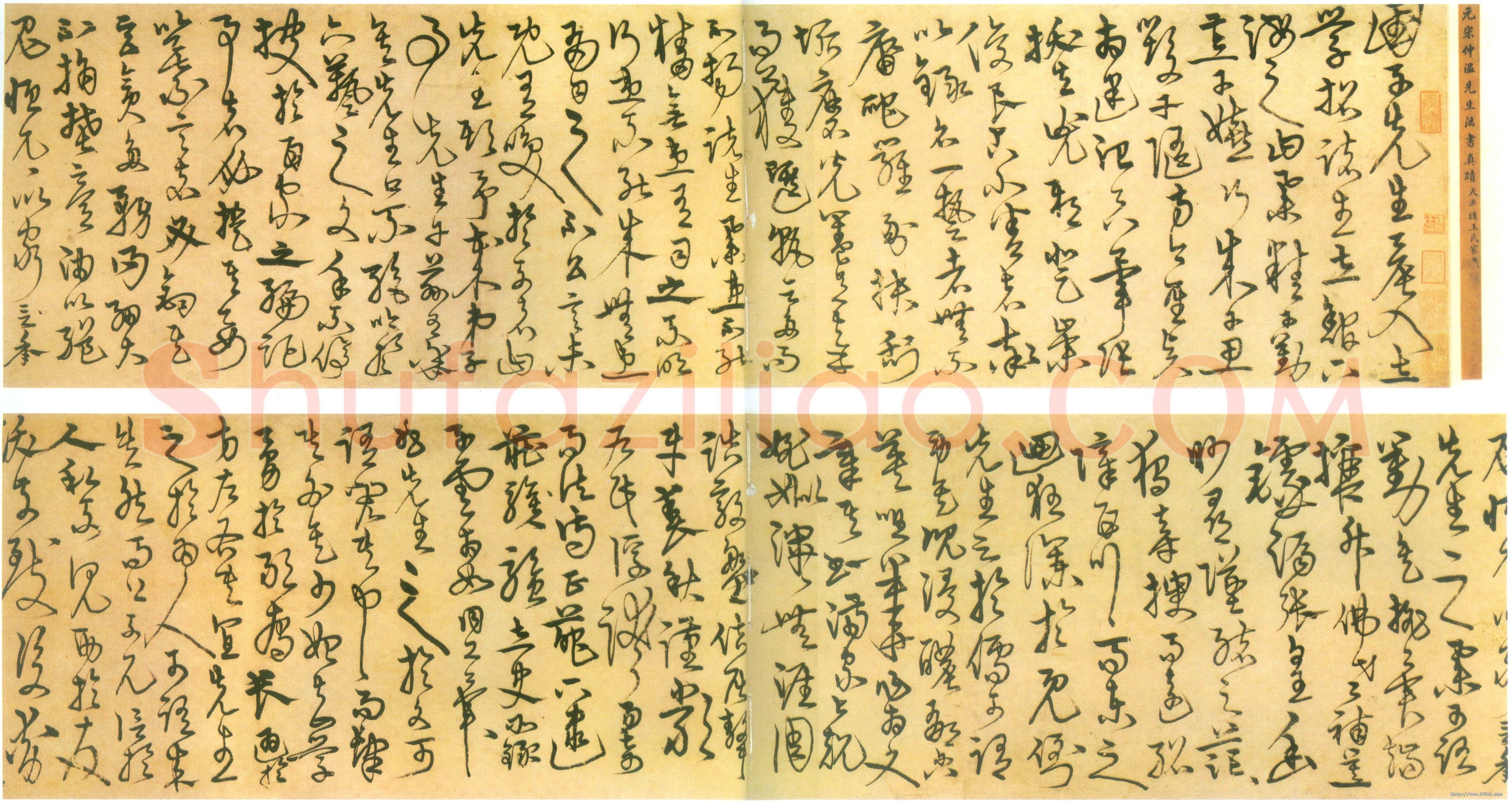 宋克《草书进学解卷》纸本 31.3×467cm 北京故宫博物院藏