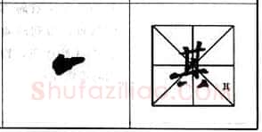 行书书法知识,行书基本笔画技法解析——点的各种写法