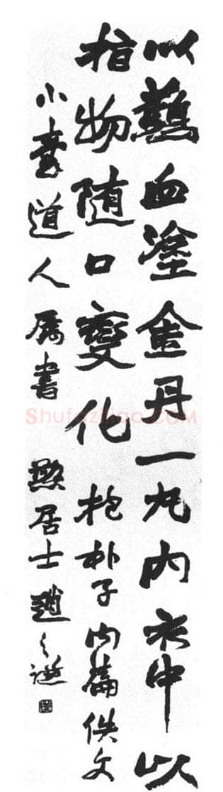 行书书法知识,行书概说和行书的特点