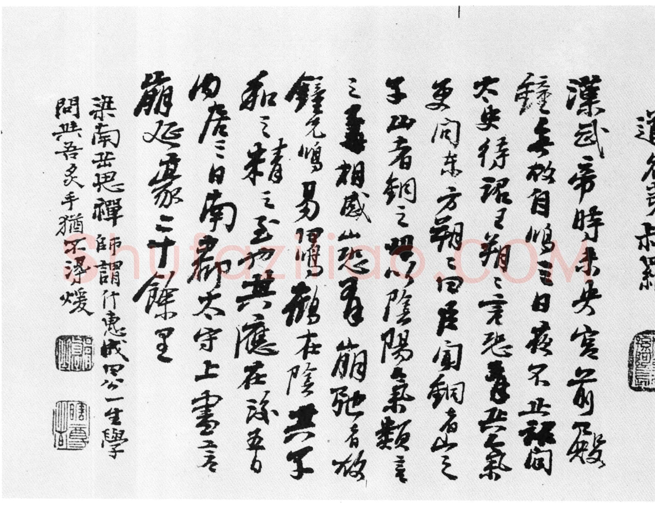 石涛《楷隶行三体杂录卷》纸本 93×24cm 台湾藏