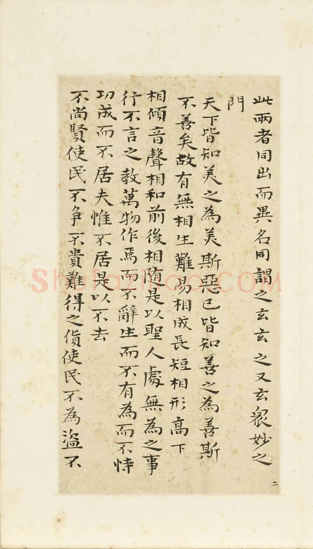 石涛《小楷道德经册》纸本楷书 本幅 24×12.7cm 台北故宫博物院藏 《自题山水真迹册》纸本行书 15×42.5cm 台北故宫博物院藏