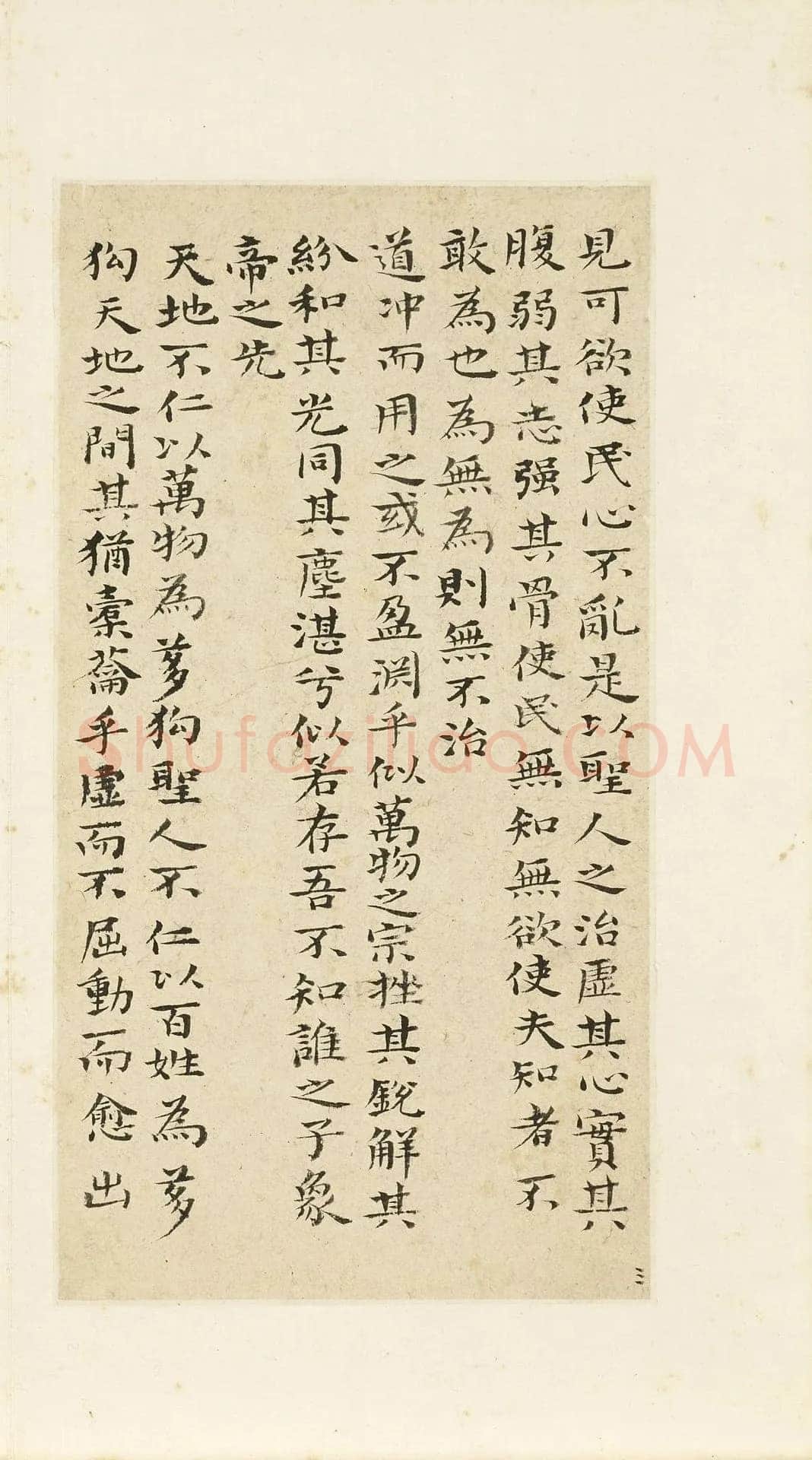 石涛《小楷道德经册》纸本楷书 本幅 24×12.7cm 台北故宫博物院藏 《自题山水真迹册》纸本行书 15×42.5cm 台北故宫博物院藏