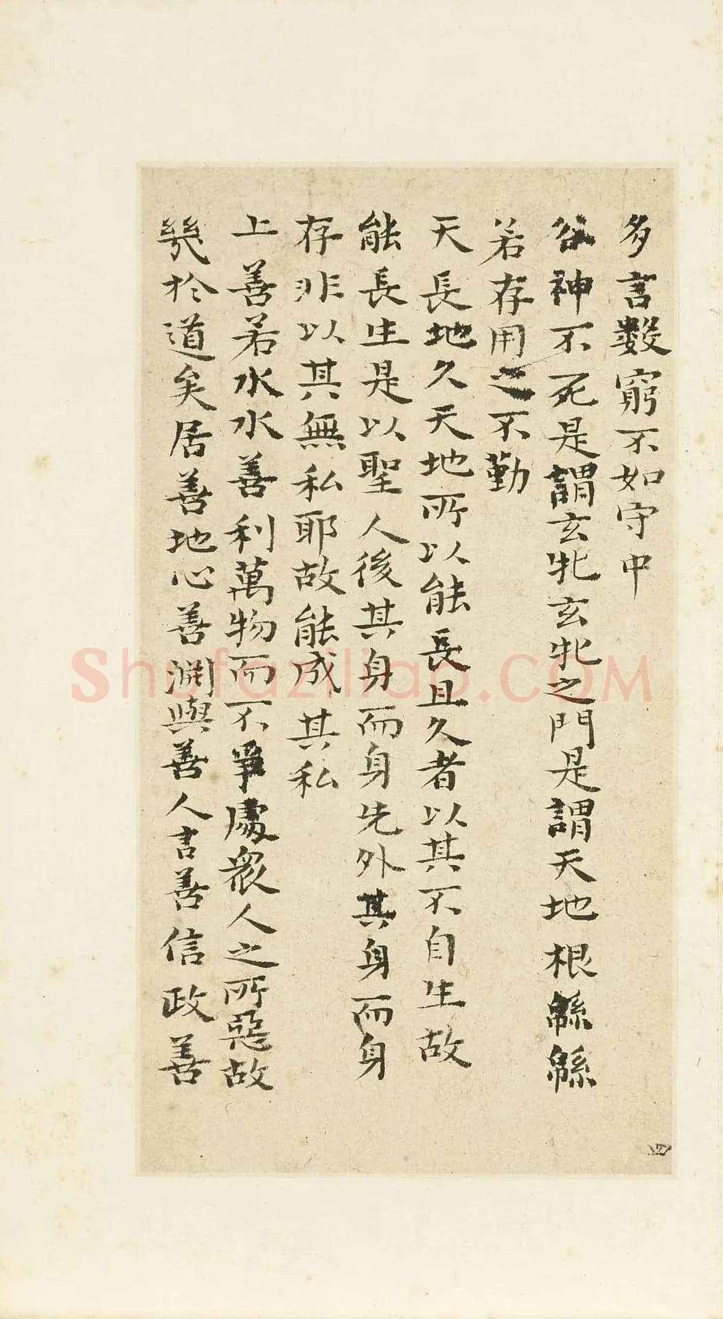 石涛《小楷道德经册》纸本楷书 本幅 24×12.7cm 台北故宫博物院藏 《自题山水真迹册》纸本行书 15×42.5cm 台北故宫博物院藏