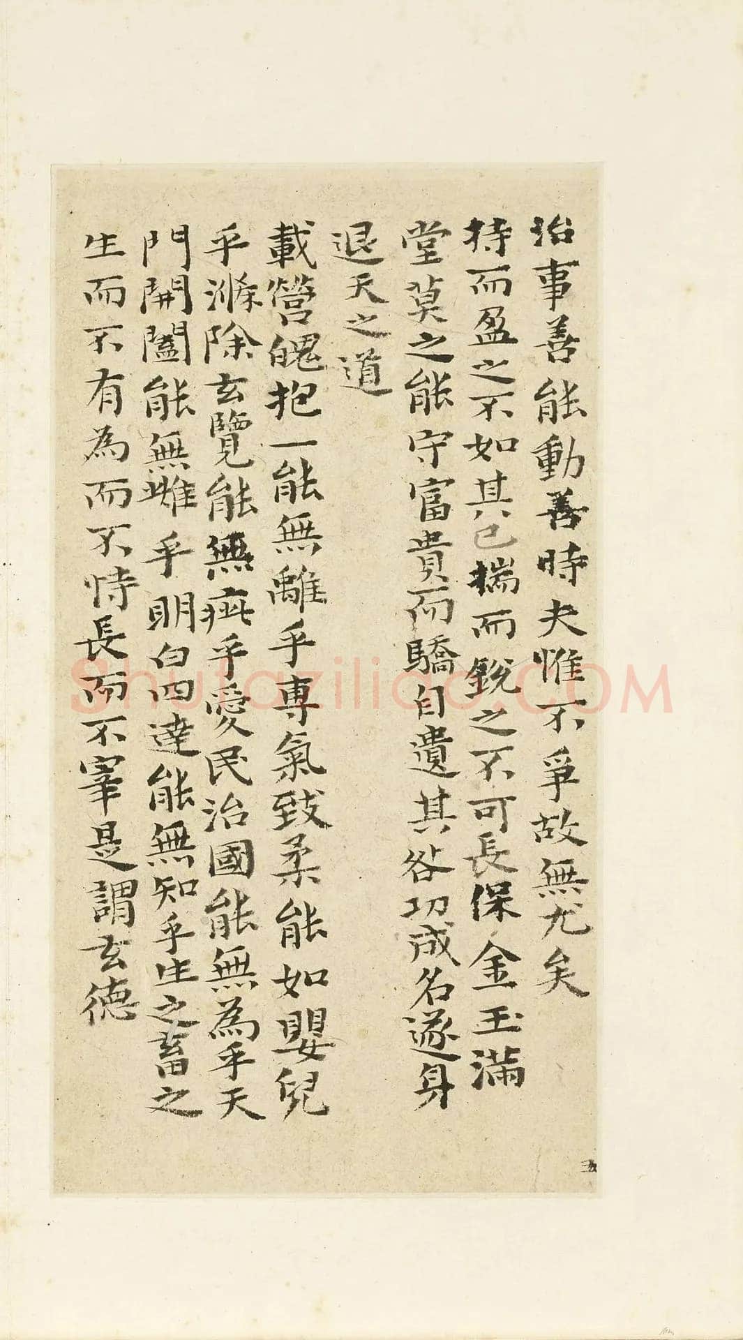 石涛《小楷道德经册》纸本楷书 本幅 24×12.7cm 台北故宫博物院藏 《自题山水真迹册》纸本行书 15×42.5cm 台北故宫博物院藏
