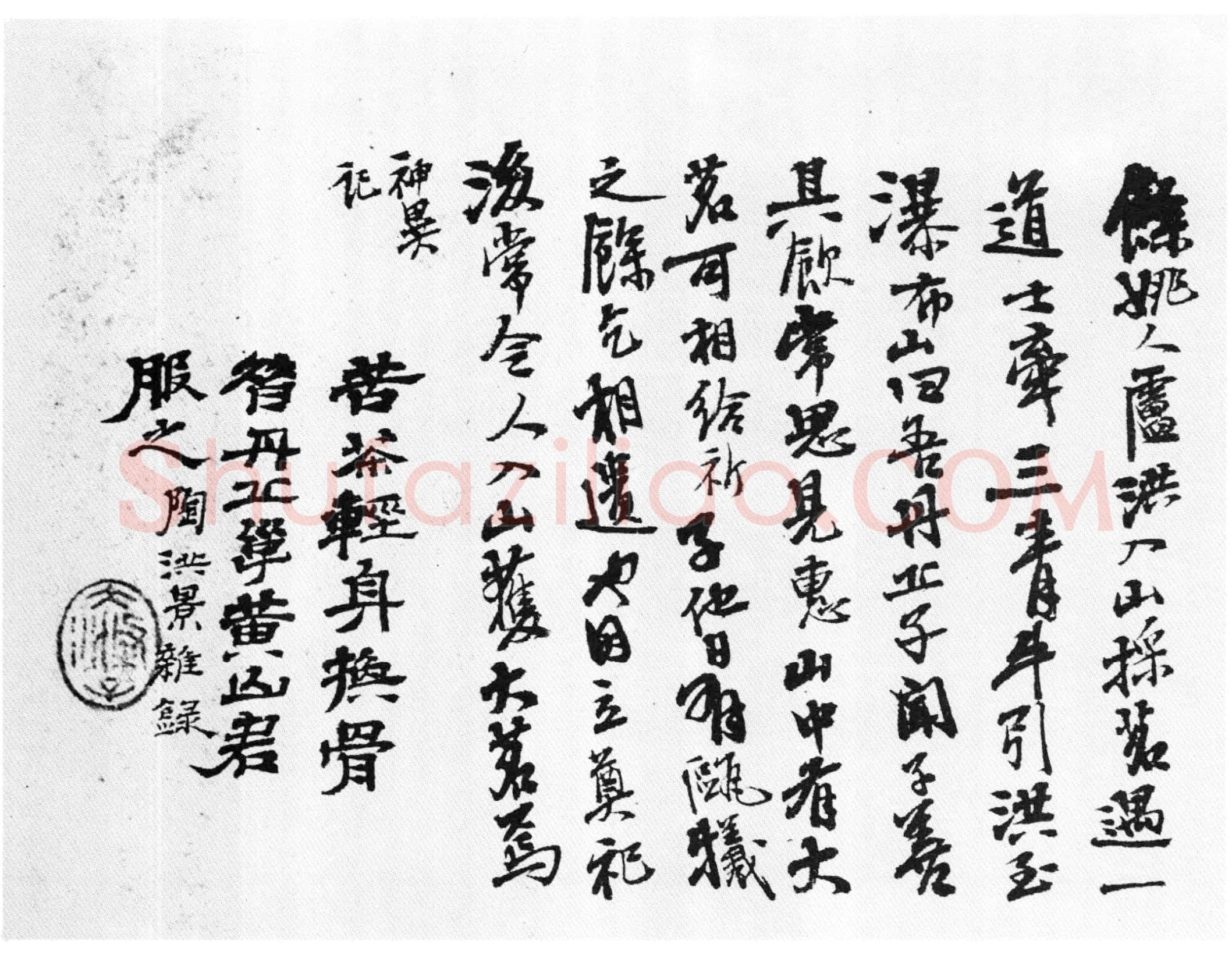 石涛《楷隶行三体杂录卷》纸本 93×24cm 台湾藏