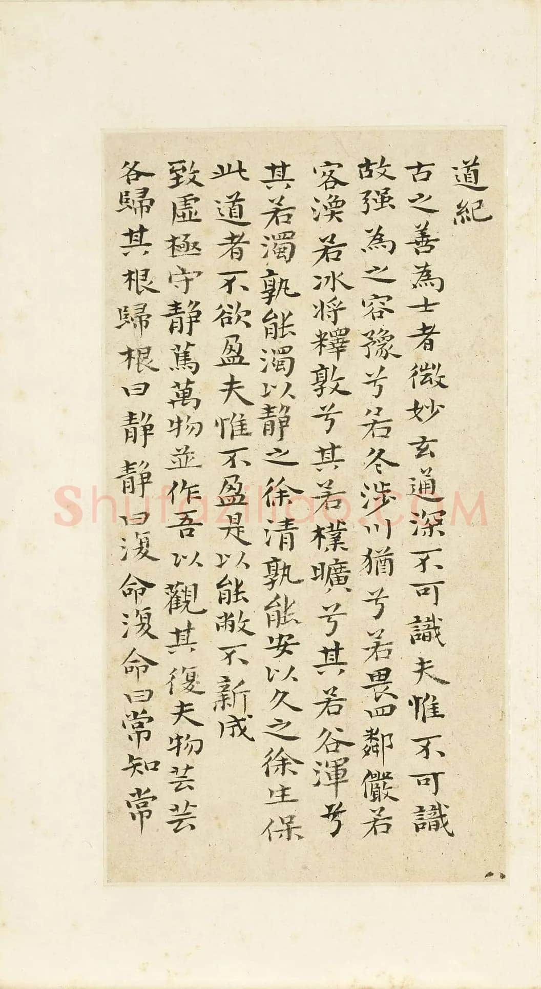 石涛《小楷道德经册》纸本楷书 本幅 24×12.7cm 台北故宫博物院藏 《自题山水真迹册》纸本行书 15×42.5cm 台北故宫博物院藏