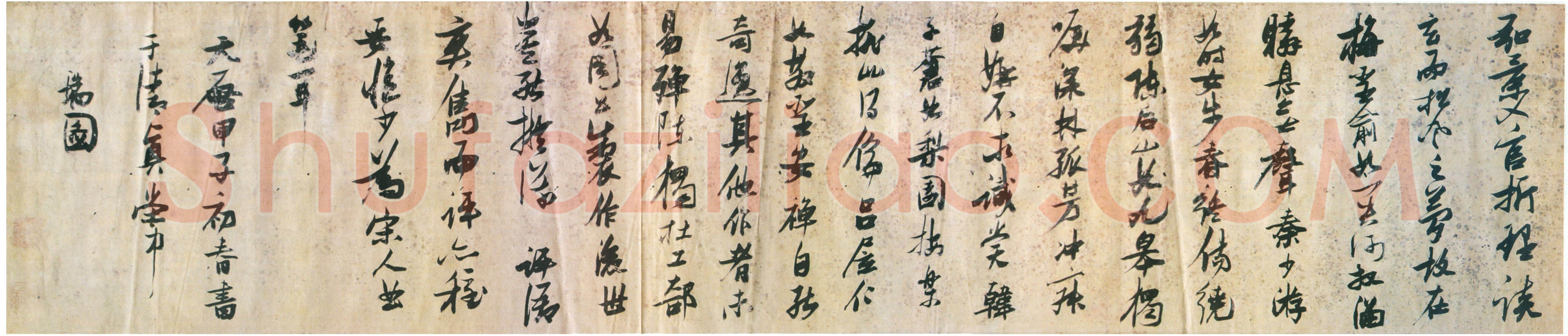 张瑞图《诗评》卷 红金笺纸本行草书 32.5×482cm 天启四年(1624)保定一杭艺术馆藏