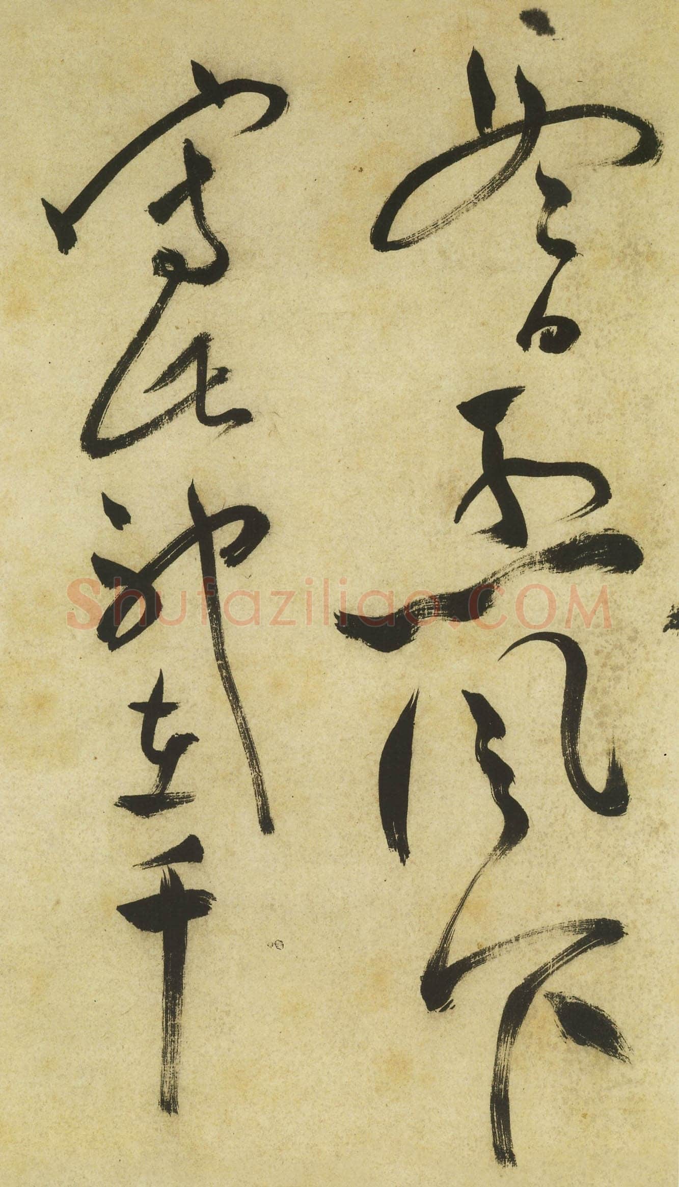 祝允明《草书曹植诗四首》卷 36.2×1154.7厘米 台北故宫博物院藏