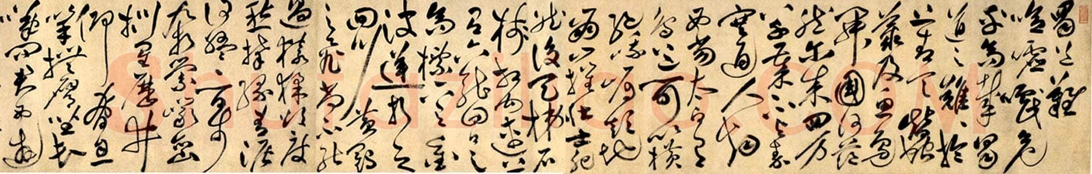祝允明《草书李白蜀道难卷》纸本。 纵29.4 厘米，横510.6厘米。日本大阪藏