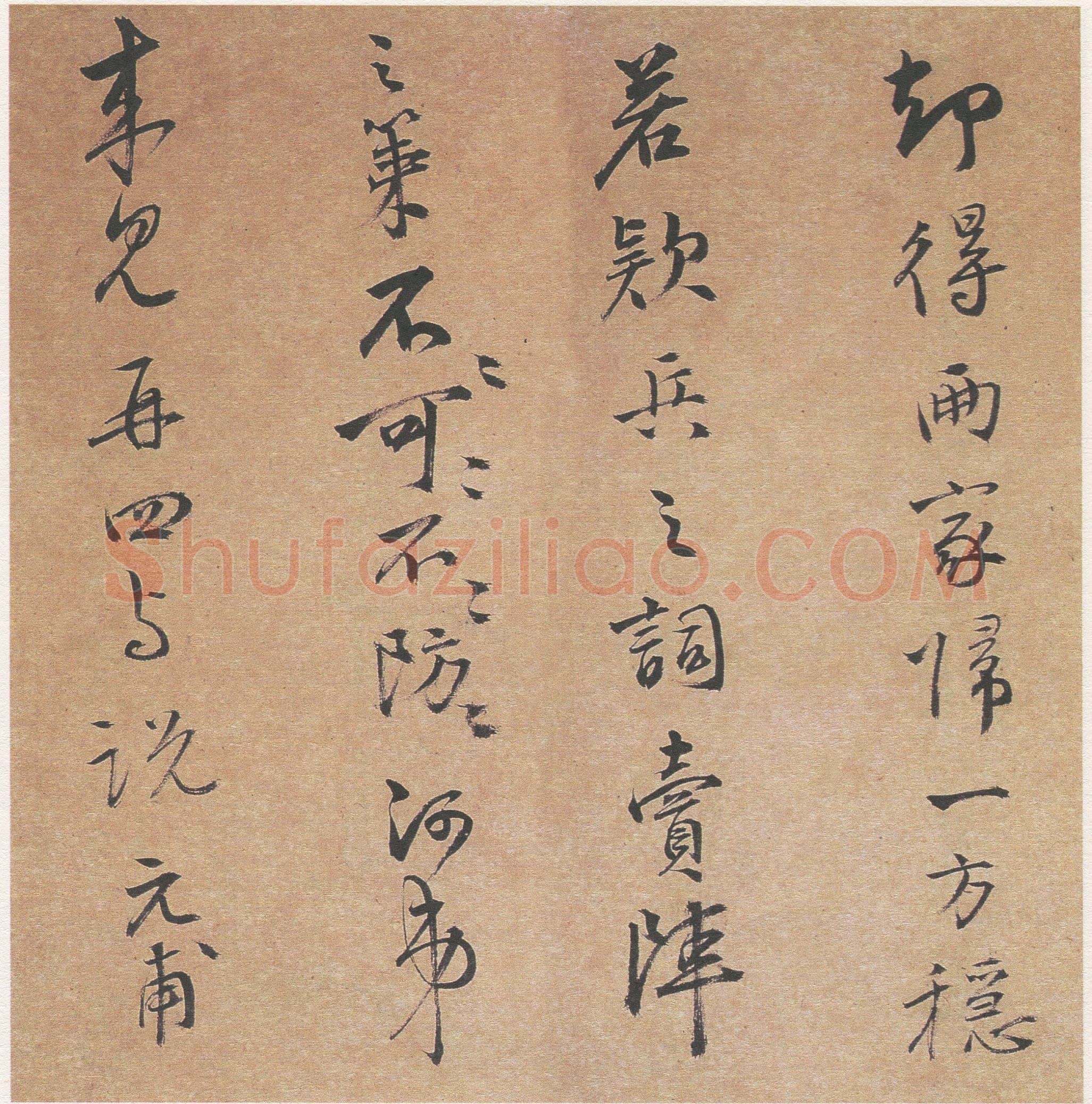 陆深《行书手札》23.5×16.3cm 湖北省博物馆藏
