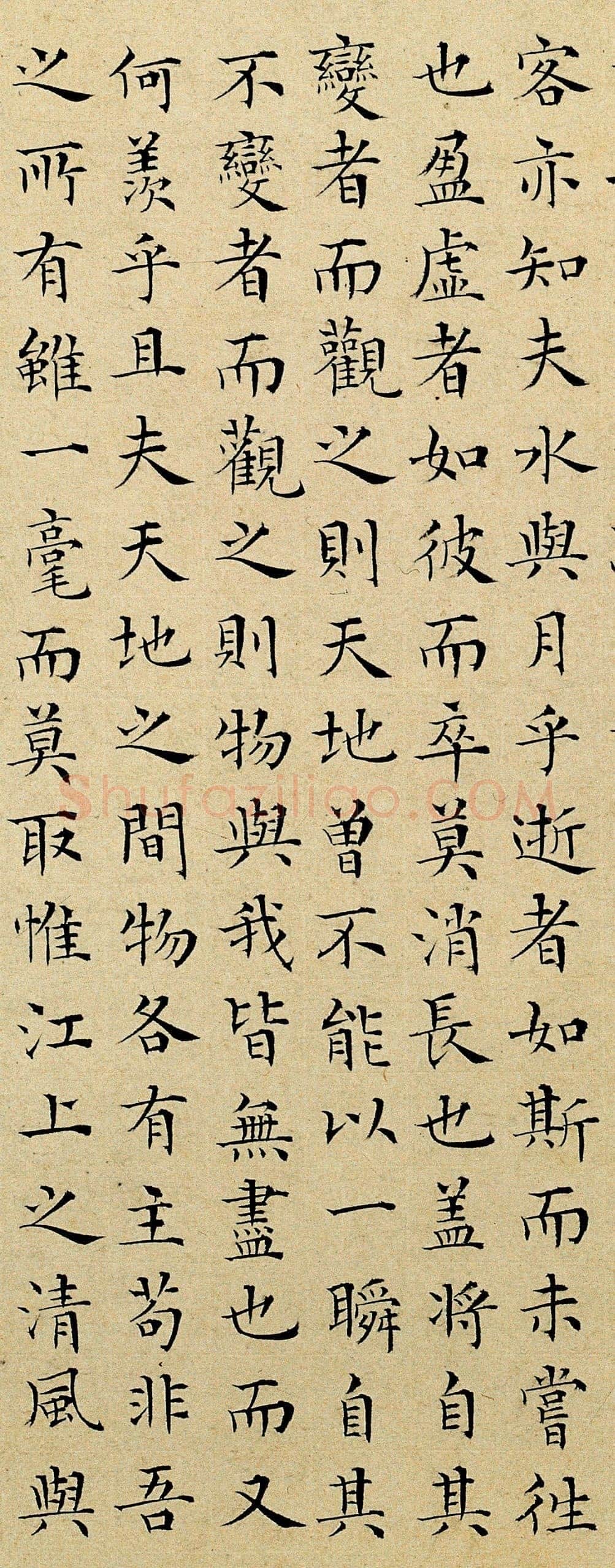 彭年《前赤壁赋》小楷 1548年