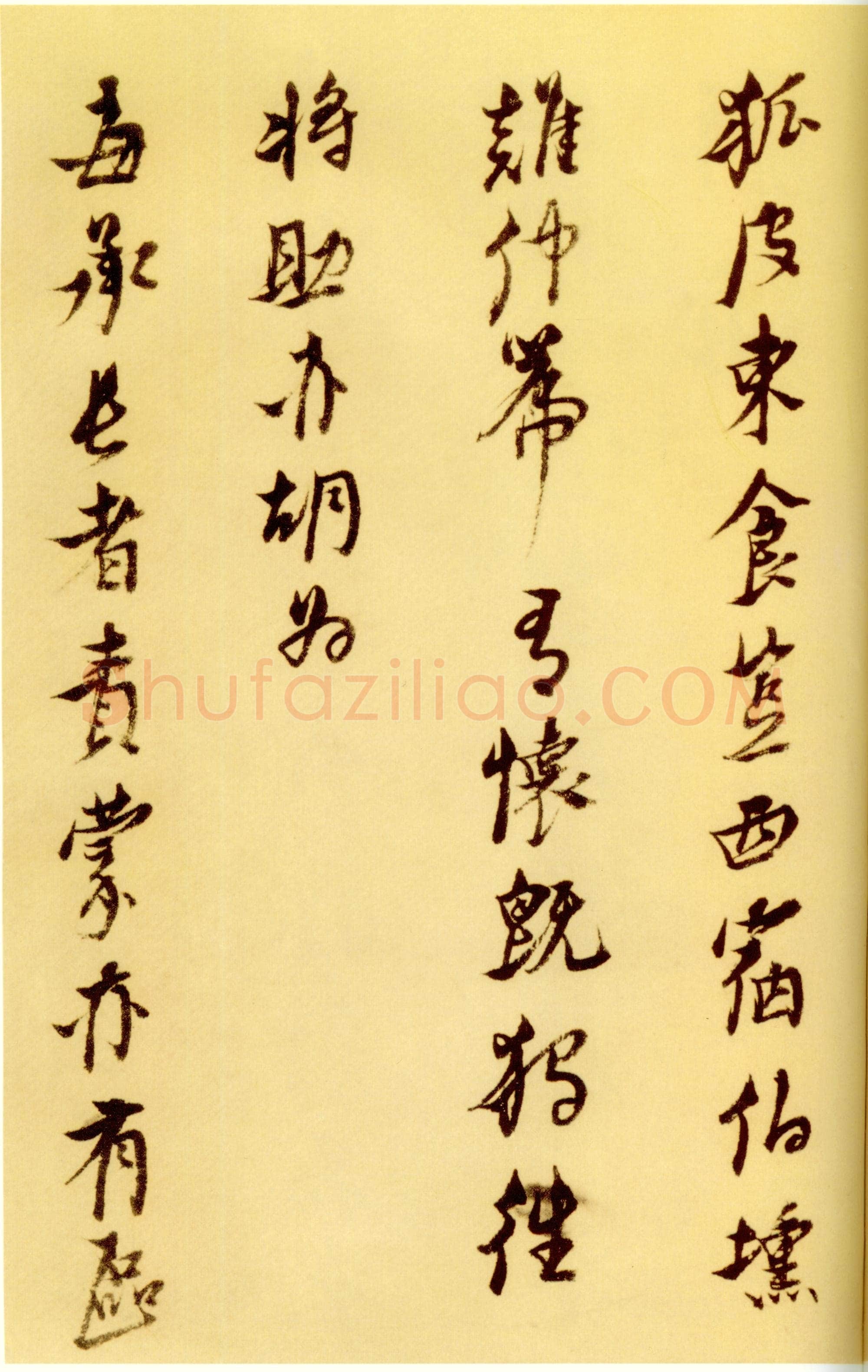 倪元璐《戊辰春十篇等诗册》行书 首都博物馆藏