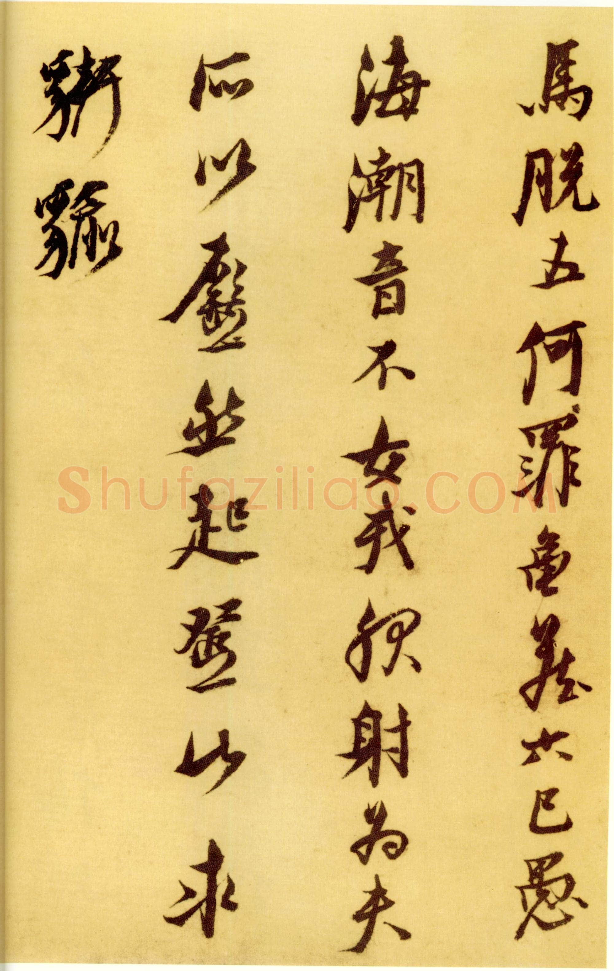 倪元璐《戊辰春十篇等诗册》行书 首都博物馆藏