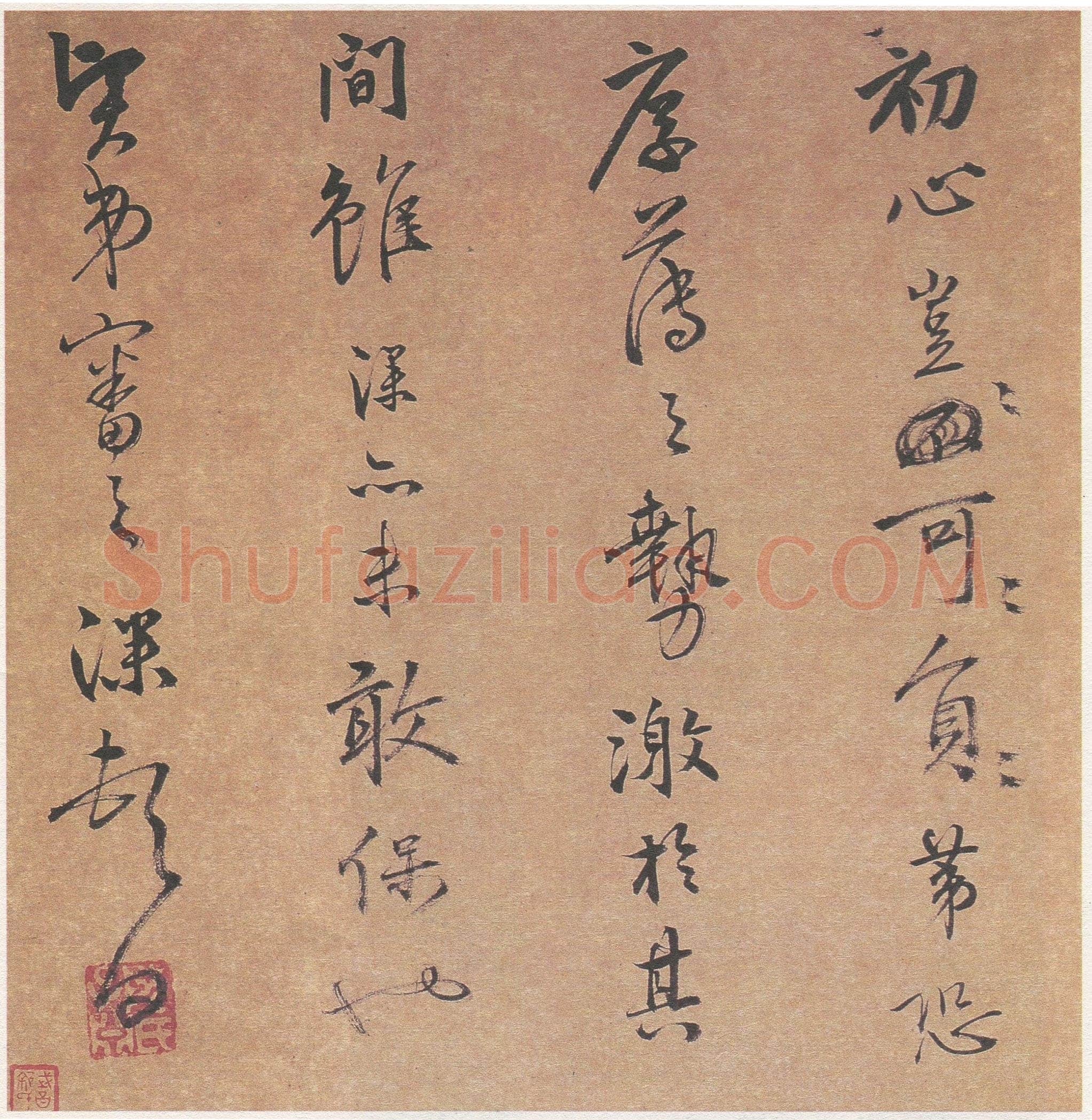 陆深《行书手札》23.5×16.3cm 湖北省博物馆藏