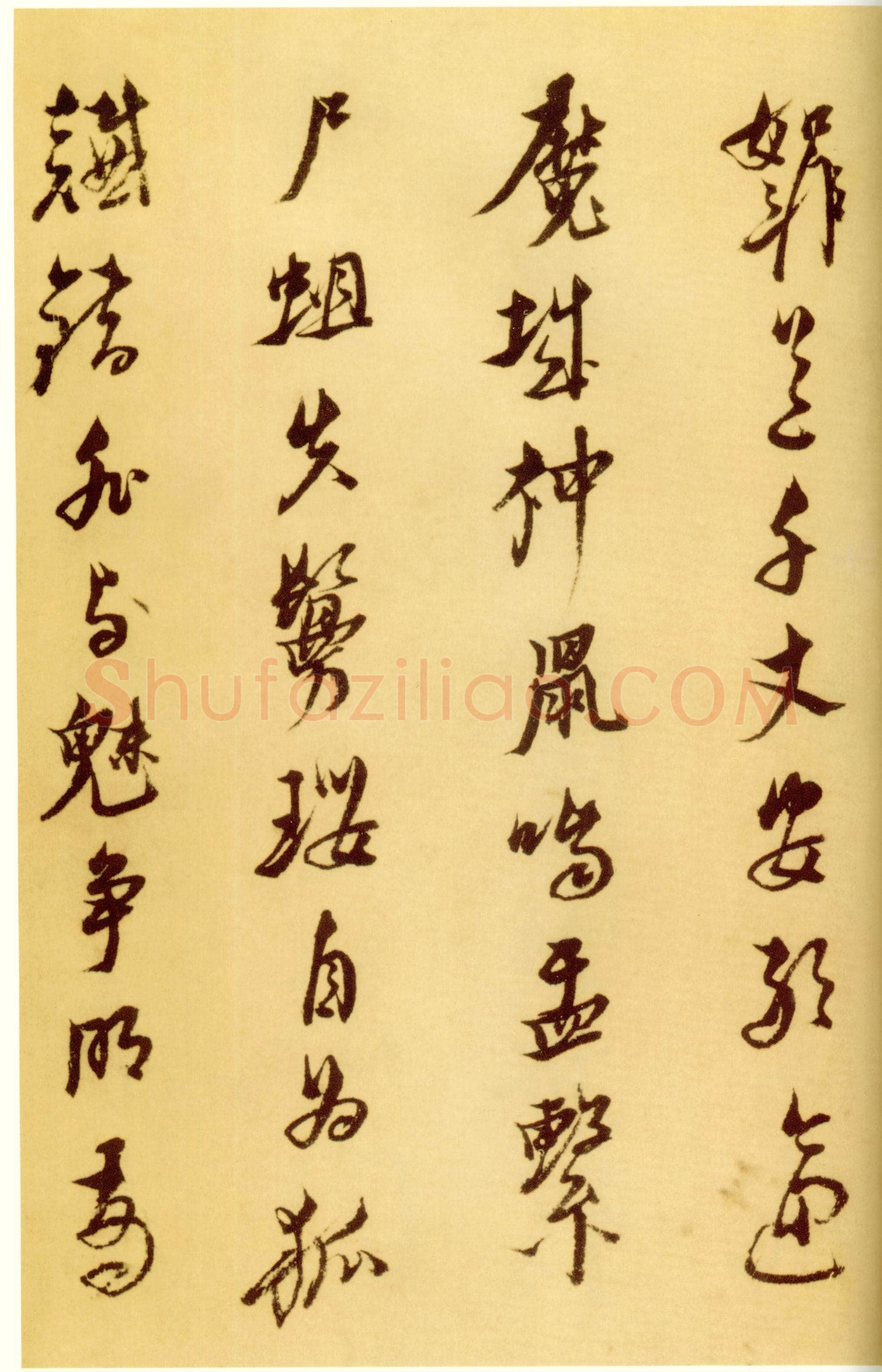 倪元璐《戊辰春十篇等诗册》行书 首都博物馆藏