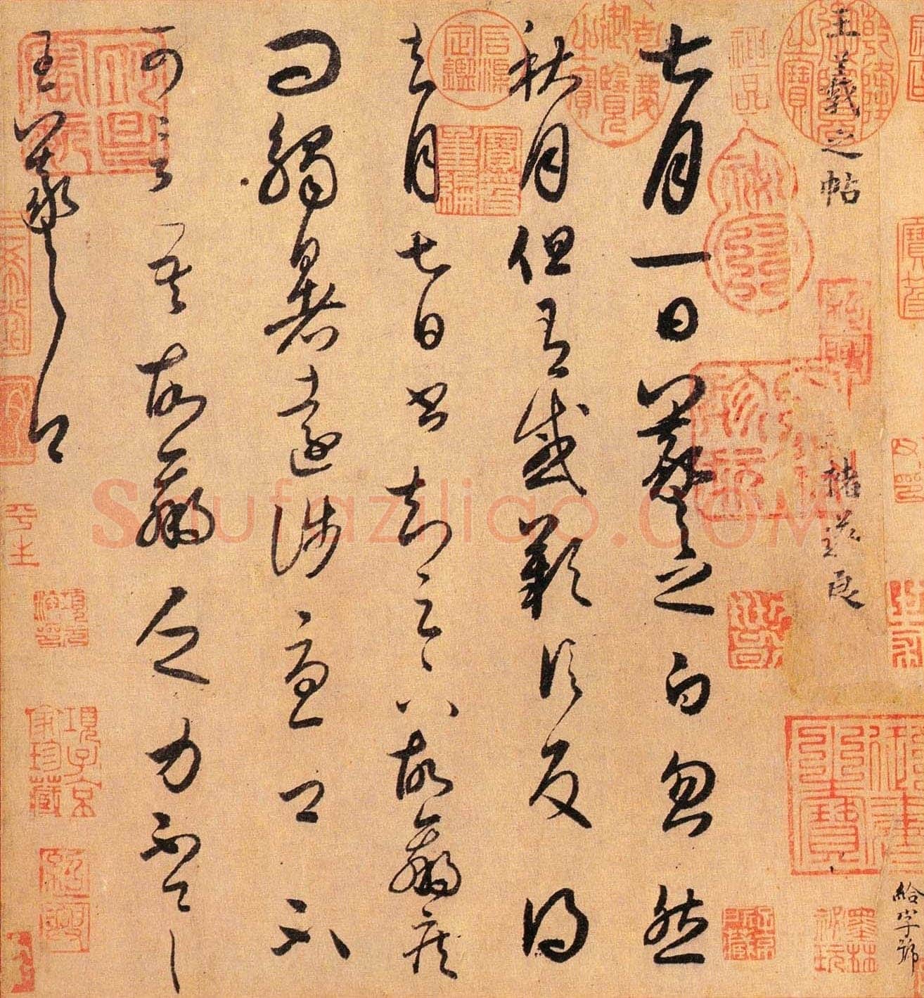 七月都下帖七月都下帖相关文章,摘自东晋七月都下帖