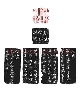 文彭篆刻